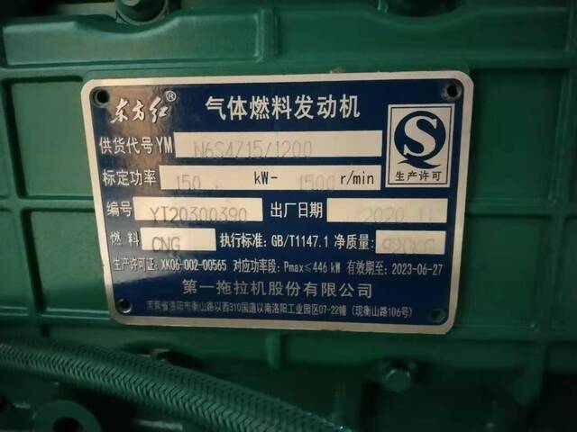 150KW gas generator set