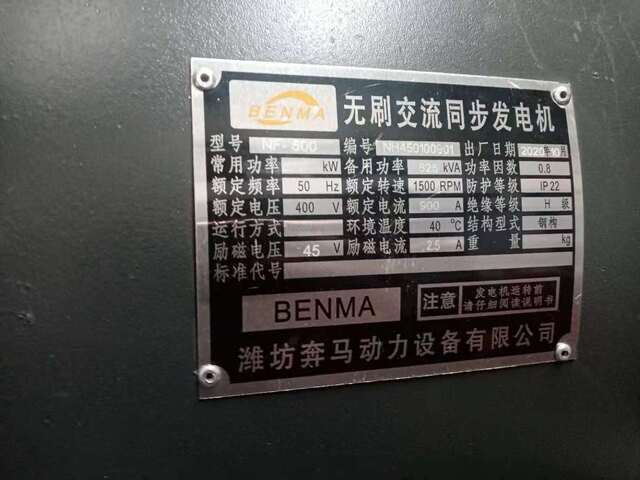 500KW Shandong Kangwo diesel generator set