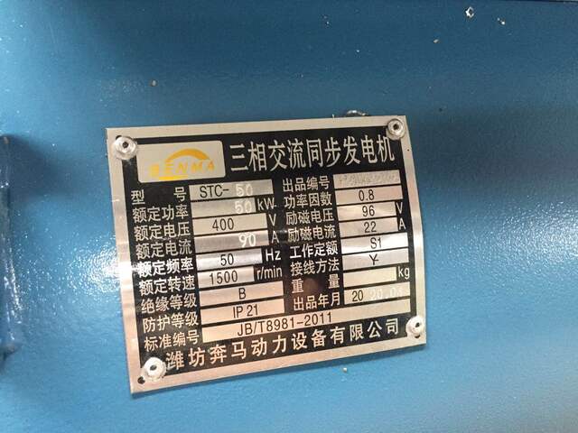 50KW Weifang series diesel generator set