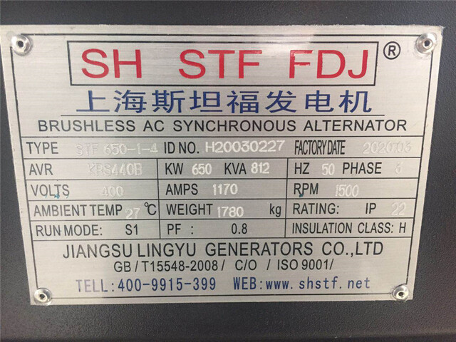 600KW diesel generator set of Shanghai Diesel